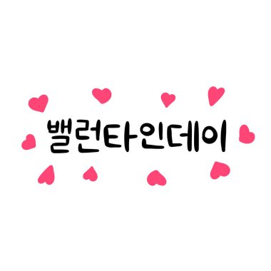 Korean Saint Valentines Day vector illustration