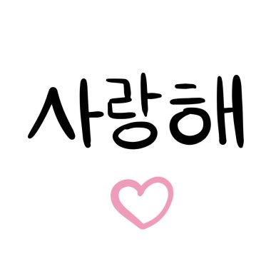 Sevgililer günün kutlu olsun vektör kartı..