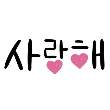 Sevgililer günün kutlu olsun vektör kartı..