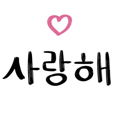 Sevgililer günün kutlu olsun vektör kartı..