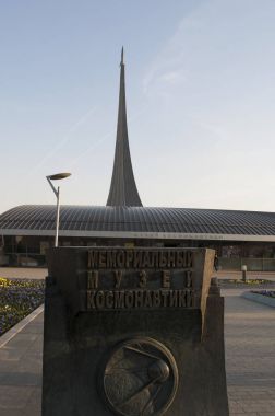 Moskova, Rusya: 1981, Space Conquerors Anıtı açıldı Cosmonautics Müzesi, iz uzay araştırmaları Sovyet halkının başarıları kutlamak için 1964 yılında inşa edilmiş