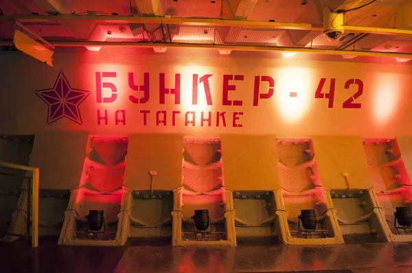 Moscow: the sign of the restaurant at Bunker-42, anti-nuclear underground facility built in 1956 as command post of strategic nuclear forces of Soviet Union, 65 meter deep under Taganka Square