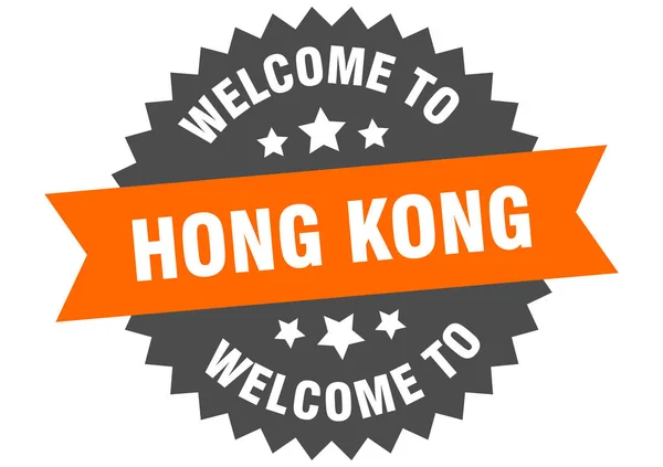 Hong Kong sign. welcome to Hong Kong orange sticker — Stock Vector