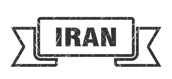 イランのリボン。黒のイランのグランジバンドサイン — ストックベクタ