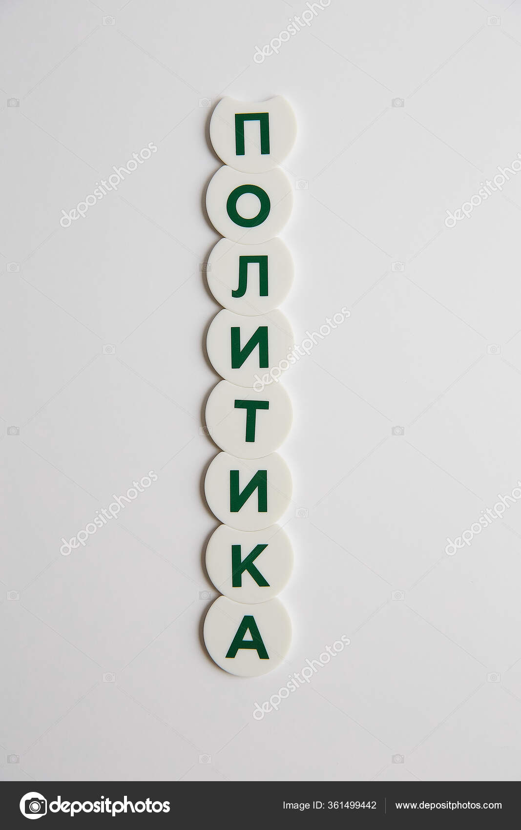 Слова Игры Фишки Русском Языке Стоковое Фото ©ln8888@Mail.Ru 361499442