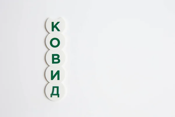 Rusça çip oynamaktan kelimeler