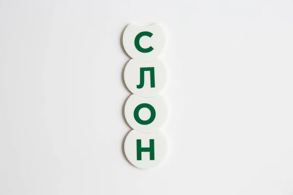 Words Playing Chips Russian — Stock Photo, Image