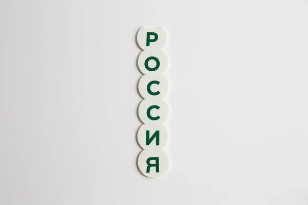 Rusça Çip Oynamaktan Kelimeler — Stok fotoğraf