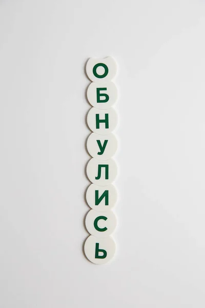 Rusça çip oynamaktan kelimeler