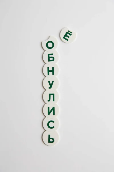Rusça Çip Oynamaktan Kelimeler — Stok fotoğraf