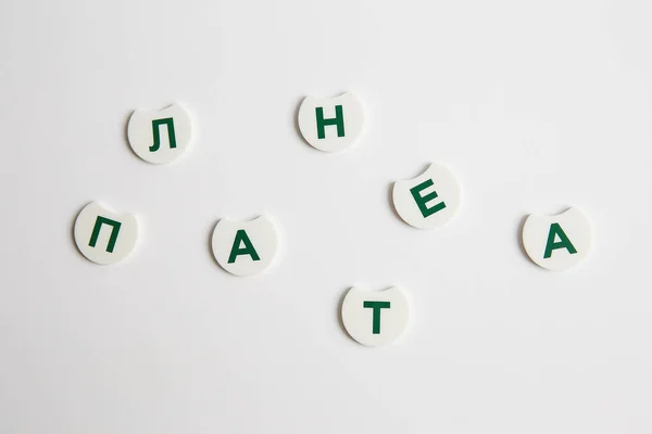 Words Playing Chips Russian — Stock Photo, Image