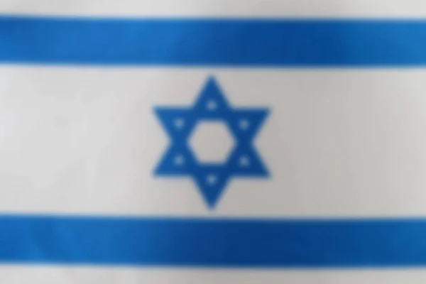 以色列国旗模糊不清。 纹理或背景。 复制空间 — 图库照片