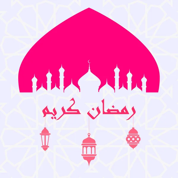 İslami Cami Arkaplanlı Yaratıcı Ramazan Kareem Tasarımı