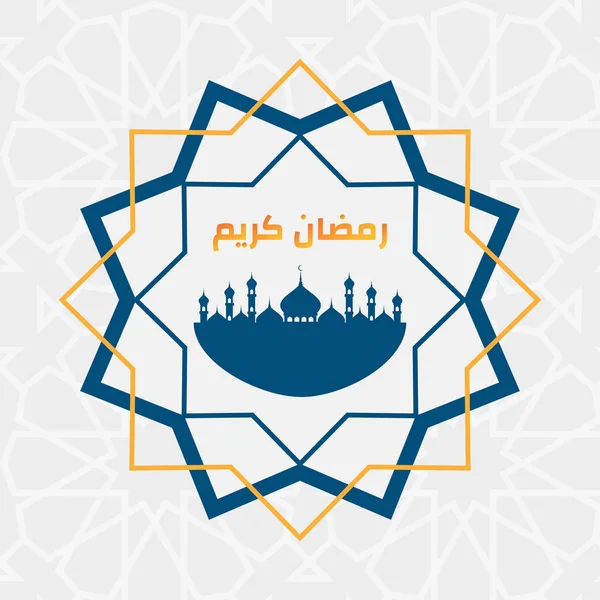 Ramazan Vektör Tasarımı Güzel Süs ve Cami ile