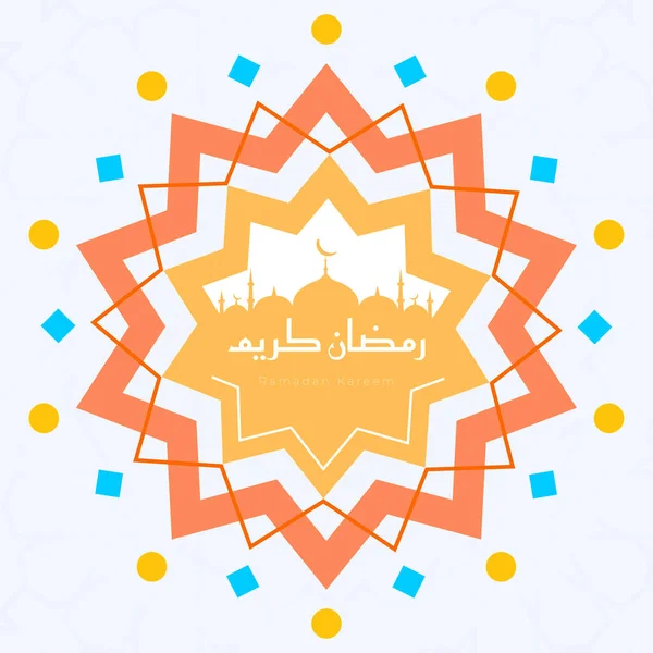 Dekoratif İslami Cami Arkaplanlı Arap Ramazan Tasarımı