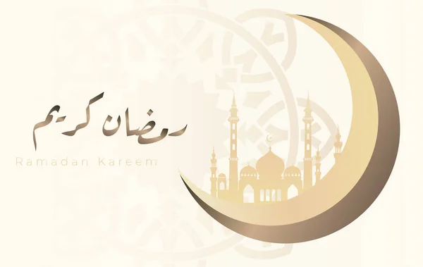 Ramazan Kareem Şık Ay ve Cami Konsepti