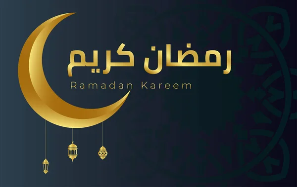 Bello Sfondo Islamico Ramadan Kareem Decorativo Luna Lampada Ornamento — Vettoriale Stock