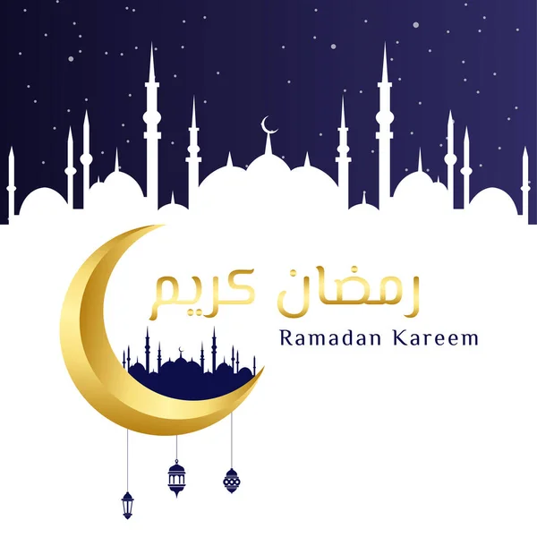 Ramadan Kareem Sfondo Islamico Con Bellissimo Ornamento — Vettoriale Stock