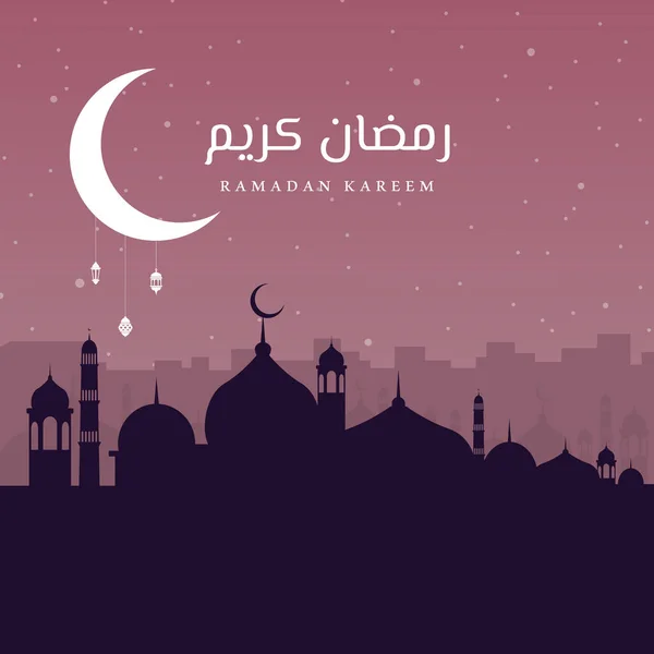 Cami ve Siluet ile Ramazan Kareem Arkaplanı