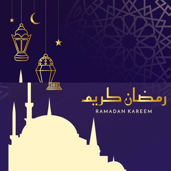 Güzel Fenerli Ramazan Kareem İslami Dekoratif Arkaplan