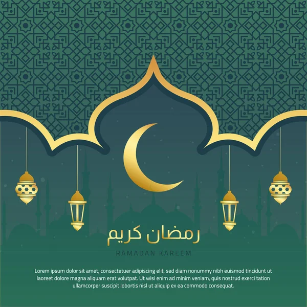 Güzel Ramazan Kareem Düz Ramazan Arkaplanı Altın Fenerli