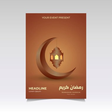 Kahverengi Arkaplanda Fenerli Ramazan Pilotu Tasarımı 