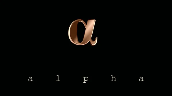 Alpha. Sign, symbol, lowercase letter of the Greek alphabet, the first. Illustration, logo, poster. Simplicity and elegance in the icon in ocher tones and design effects.
