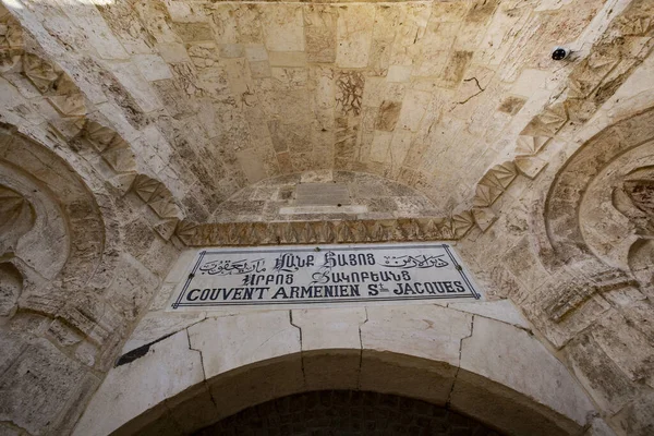 Иерусалим Израиль Ноябрь 2019 Детали Церковной Архитектуры Армянском Квартале Иерусалима — стоковое фото