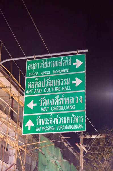 Chiang Mai Walking Street Chiang Mai Thailand January 2020 Sign — Stockfoto