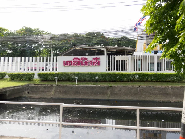 Daily News Bangkok Thailand Ağustos 2018 Gazete Uzun Süre Tayland — Stok fotoğraf