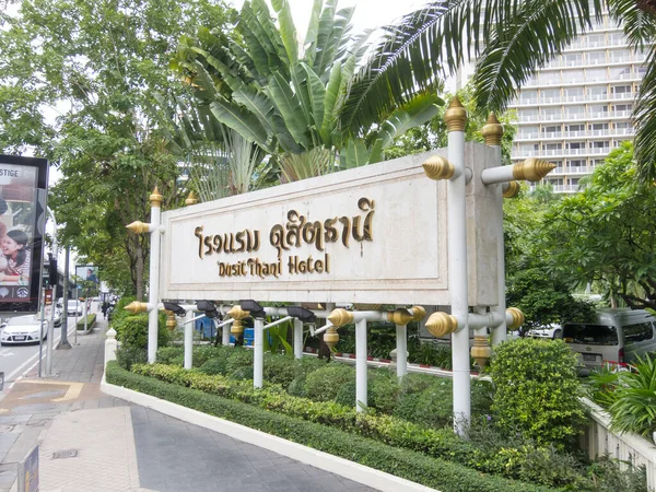 Dusit Thani Hotel Bangkok Thailand Ağustos 2018 Dusit Thani Oteli — Stok fotoğraf