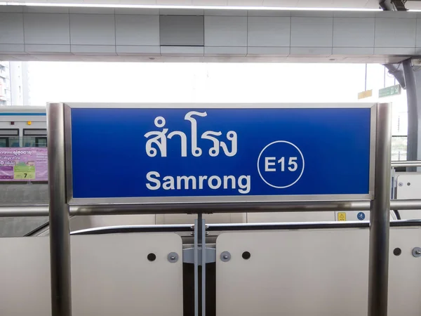 Станции Бтс Бангкок Таиланд Августа 2018 Года Пассажиры Ждут Поезд — стоковое фото