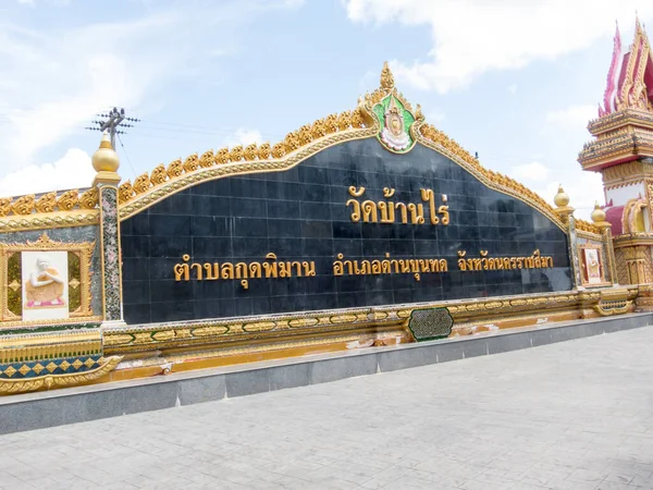 Wat Ban Rai Nakhon Ratchasima Tailandia Septiembre 2018 Luang Por — Foto de Stock