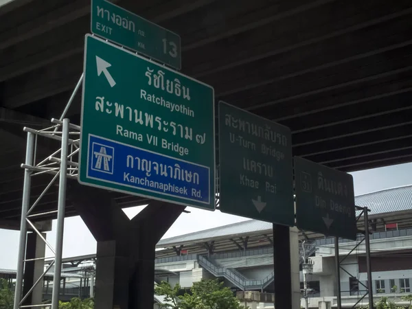 Bangkok Thailand November 2018Name Tag Showing Ratchayothin Intersection — 图库照片