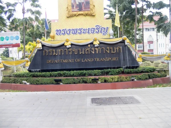 Department Land Transport Bangkok Thailand Νοεμβριου 2018 Τμήμα Χερσαίων Μεταφορών — Φωτογραφία Αρχείου