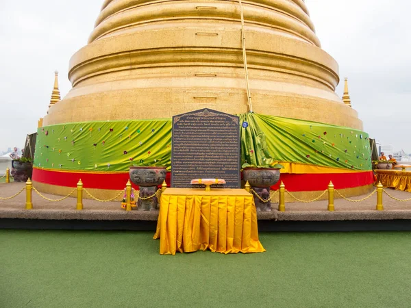 Altın Dağ Phu Khao Bangkok Thailand November 2018 Kral Rama — Stok fotoğraf
