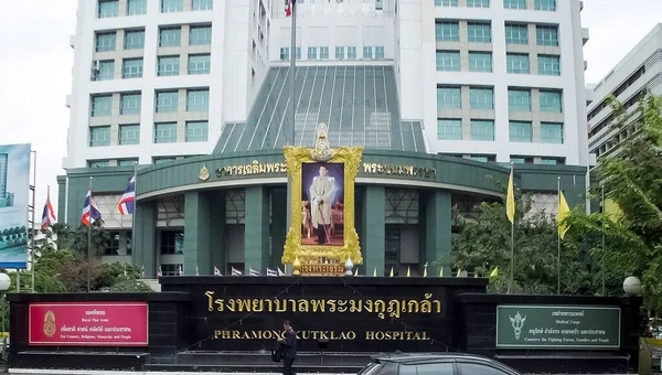 Phramongkutklao Hospital Bangkok Tailandia Noviembre 2018Phramongkutklao Hospital Hospital Con 1200 — Foto de Stock