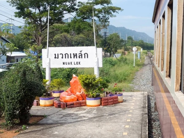 Muak Lek Tren Stasyonu Saraburi Thailand Aralik 2018 — Stok fotoğraf