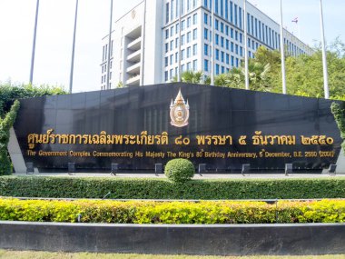 Majesteleri Chaengwattana BANGKOK 'u anan Hükümet Kompleksi THAILAND-25 ARALIK 2018, aynı yerde çeşitli devlet dairelerinin bulunduğu bir yer..