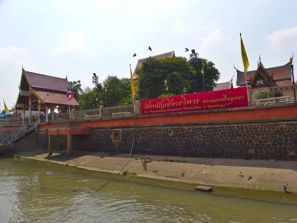 ワット ファン チョン寺院 Ayutthaya 2019年3月01日水辺に降りて川の魚に食べ物を与えることがメリット — ストック写真