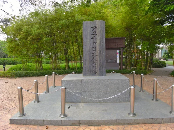 Japonská Vesnice Ayutthaya Thailand March 2019Japonská Vesnice Prostudujte Všechny Příběhy — Stock fotografie