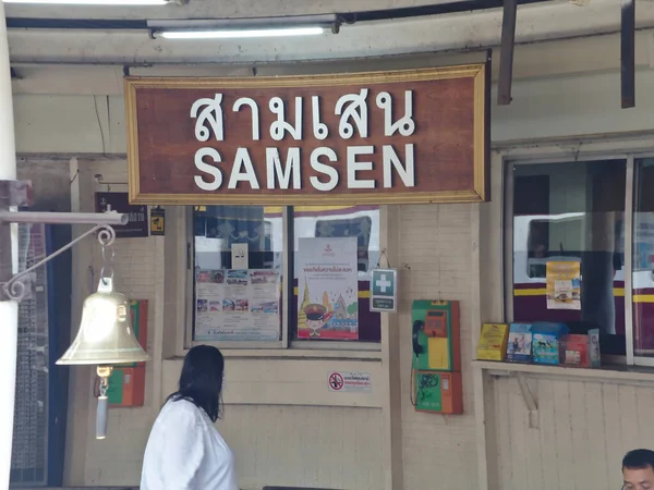 Samsen Demiryolu Stasyonu Bangkok Thailand Nisan 2019 Samsen Demiryolu Stasyonu — Stok fotoğraf