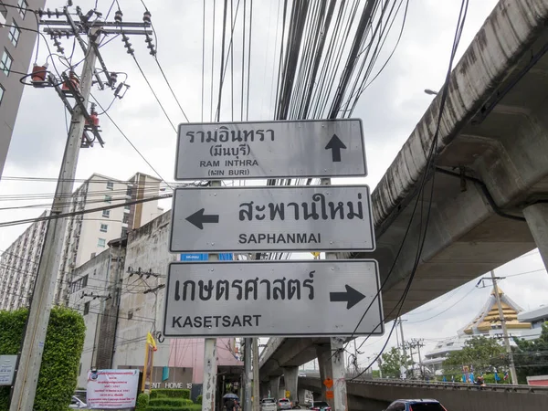 Panneaux Signalisation Bangkokthailand Août 2018 Panneaux Signalisation Laksi Ramindrasaphan Maikasetsart — Photo