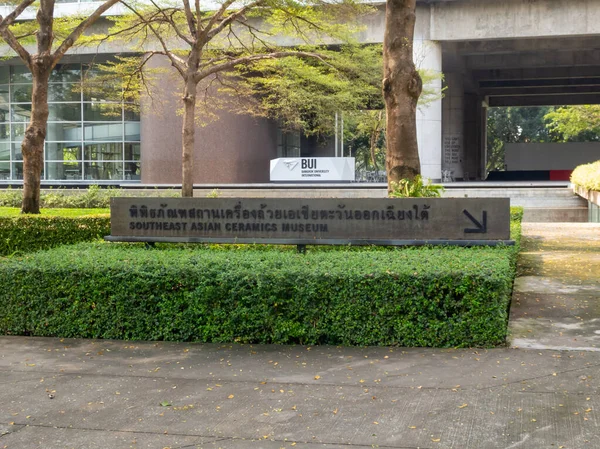 Bangkok Thailand December 2019Bangkok University Rangsit Campus Schoolgebouwen Van Verschillende — Stockfoto