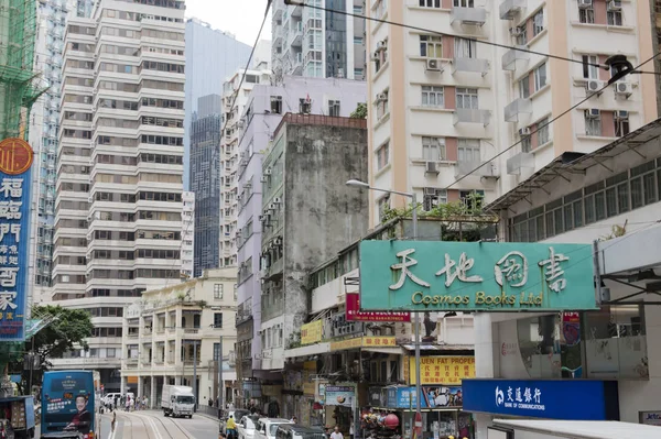 Hong Kong - 17 Ekim 2016: Hong Kong metropol Merkezi