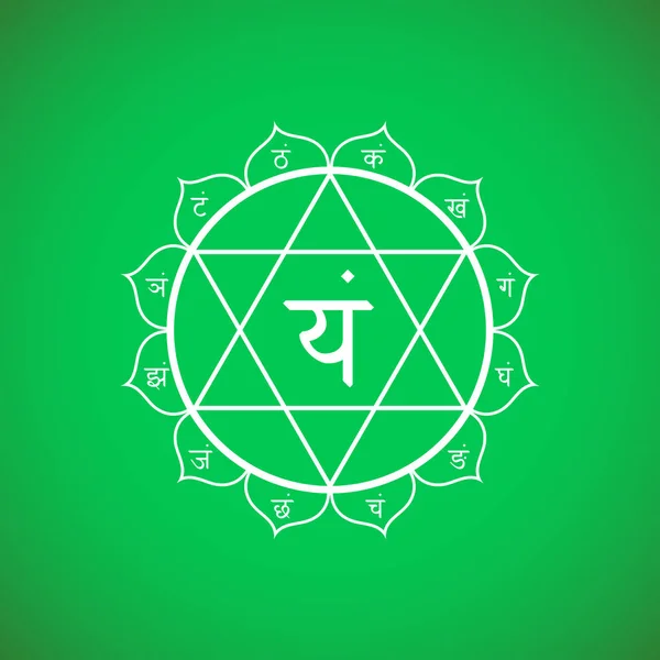 Vetor chakra Anahata símbolo illustratio — Vetor de Stock