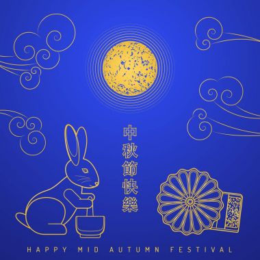 Çin Sonbahar Ortası hasat festiva vektör