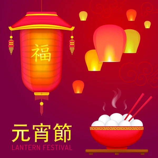 Vector chinese spring lantern festiva — Stock Vector