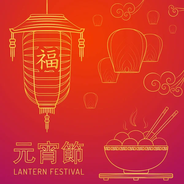 Vector chinese spring lantern festiva — Stock Vector