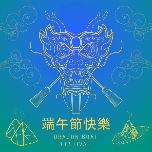 Vecteur chinois dragon bateau festiva — Image vectorielle
